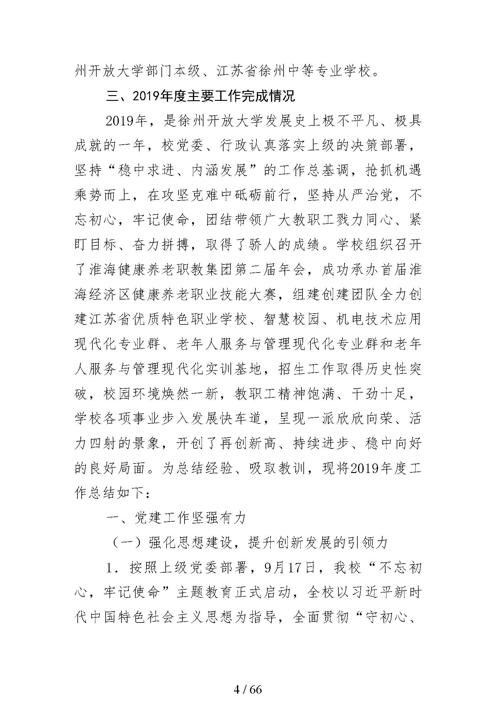 日出水了啊快点使劲动态图