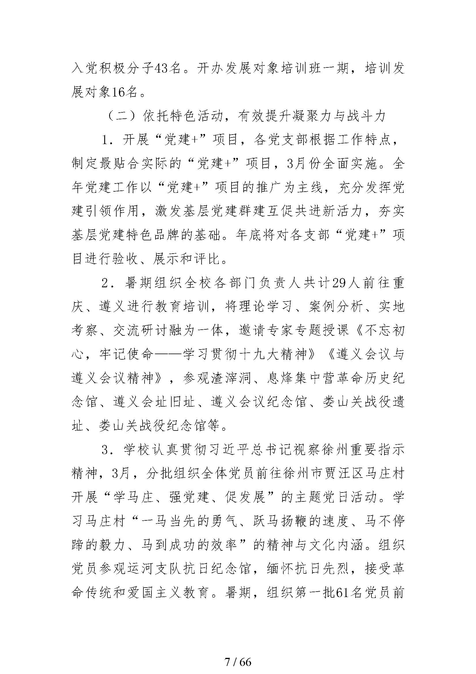 日出水了啊快点使劲动态图