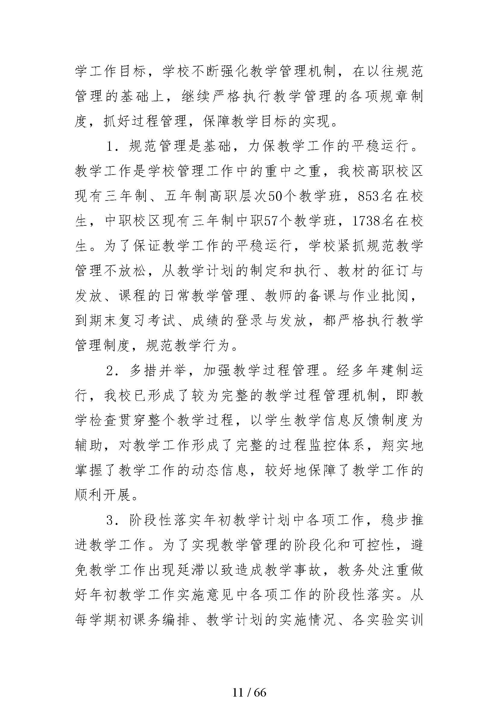 日出水了啊快点使劲动态图