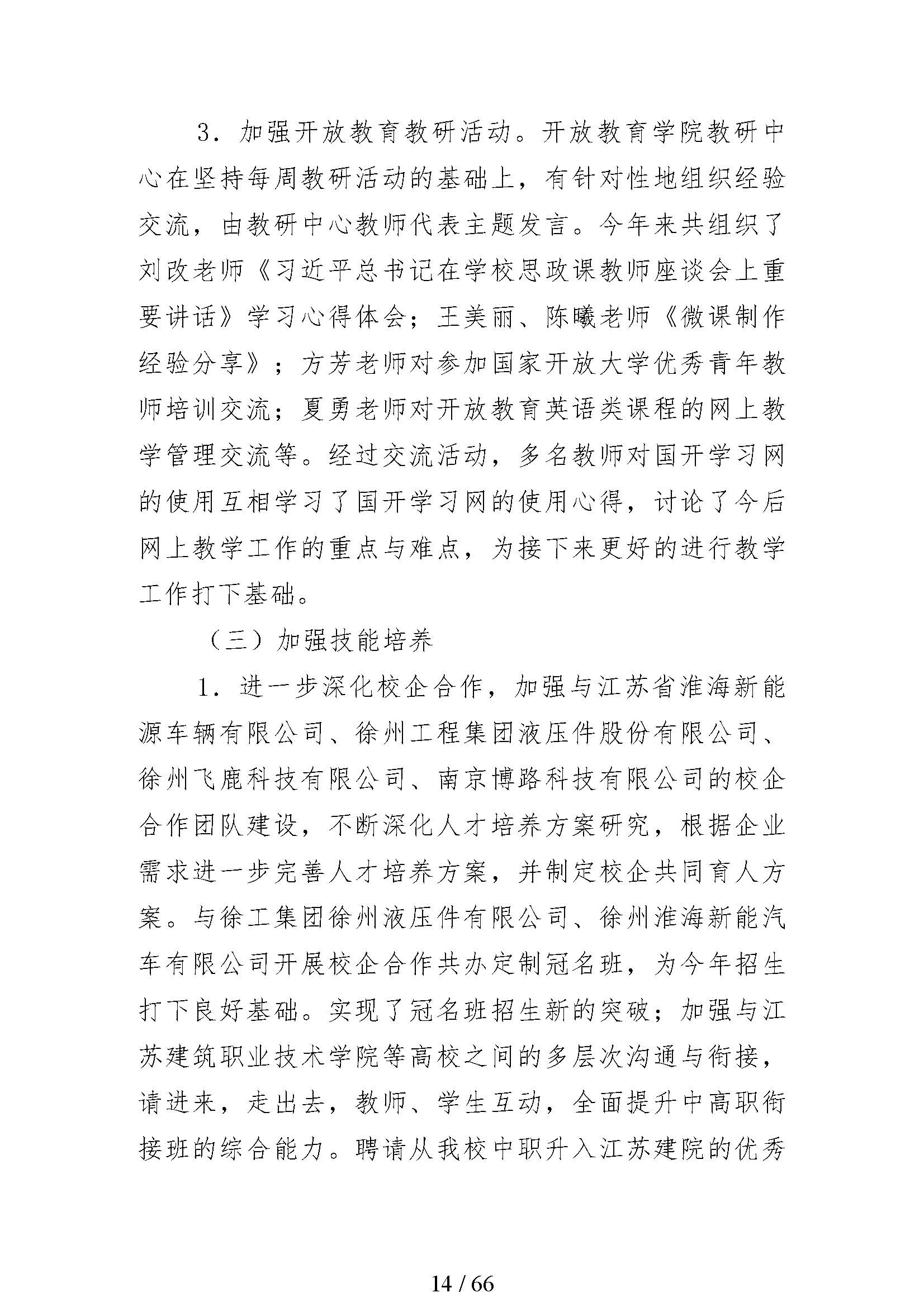 日出水了啊快点使劲动态图