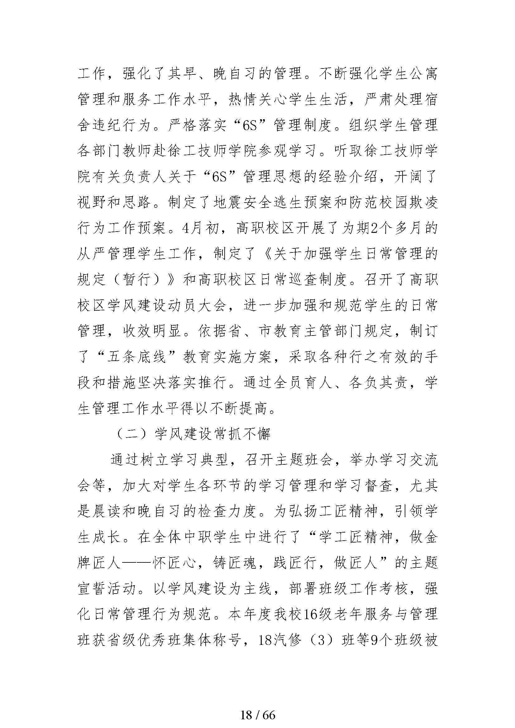 日出水了啊快点使劲动态图