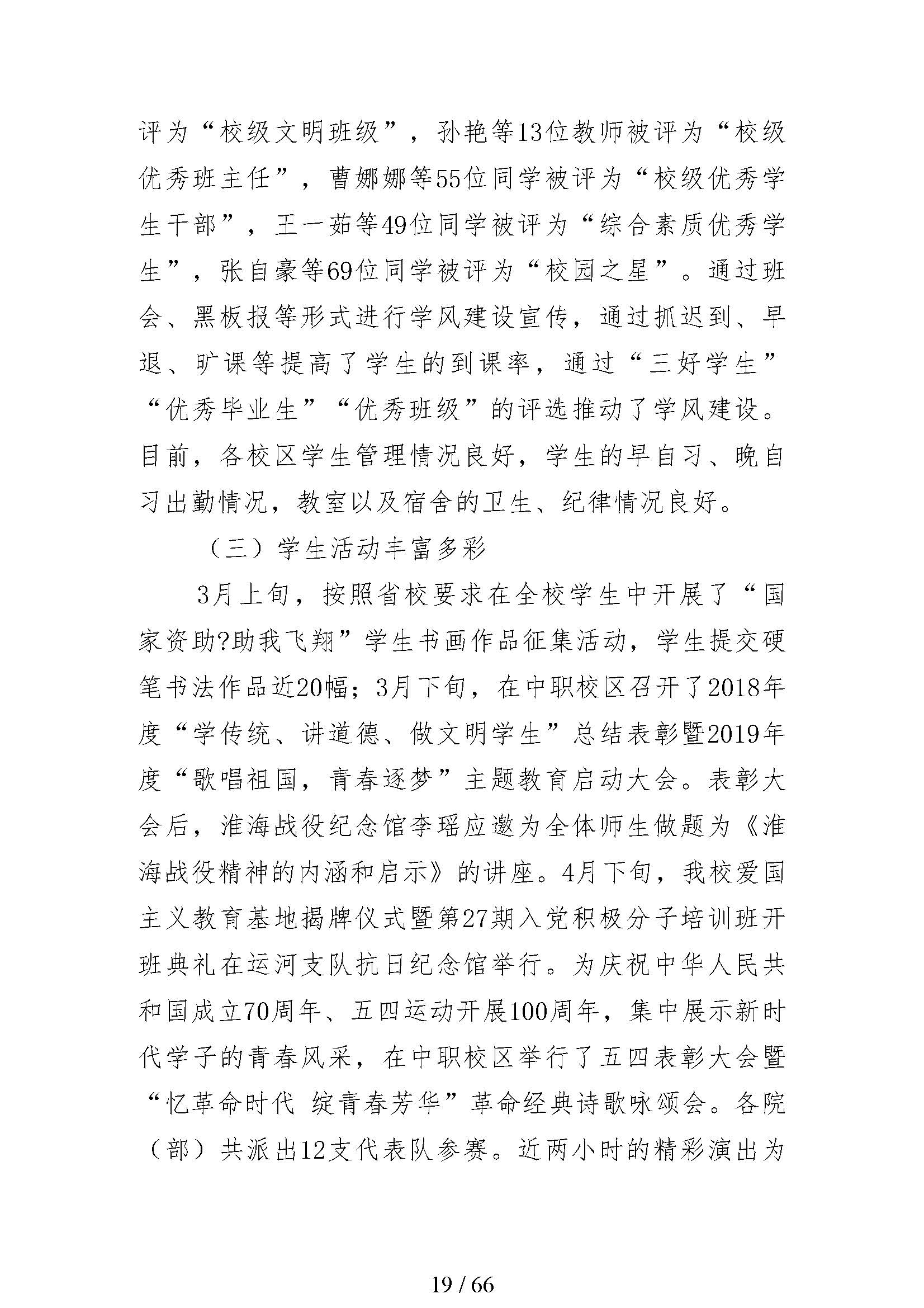 日出水了啊快点使劲动态图