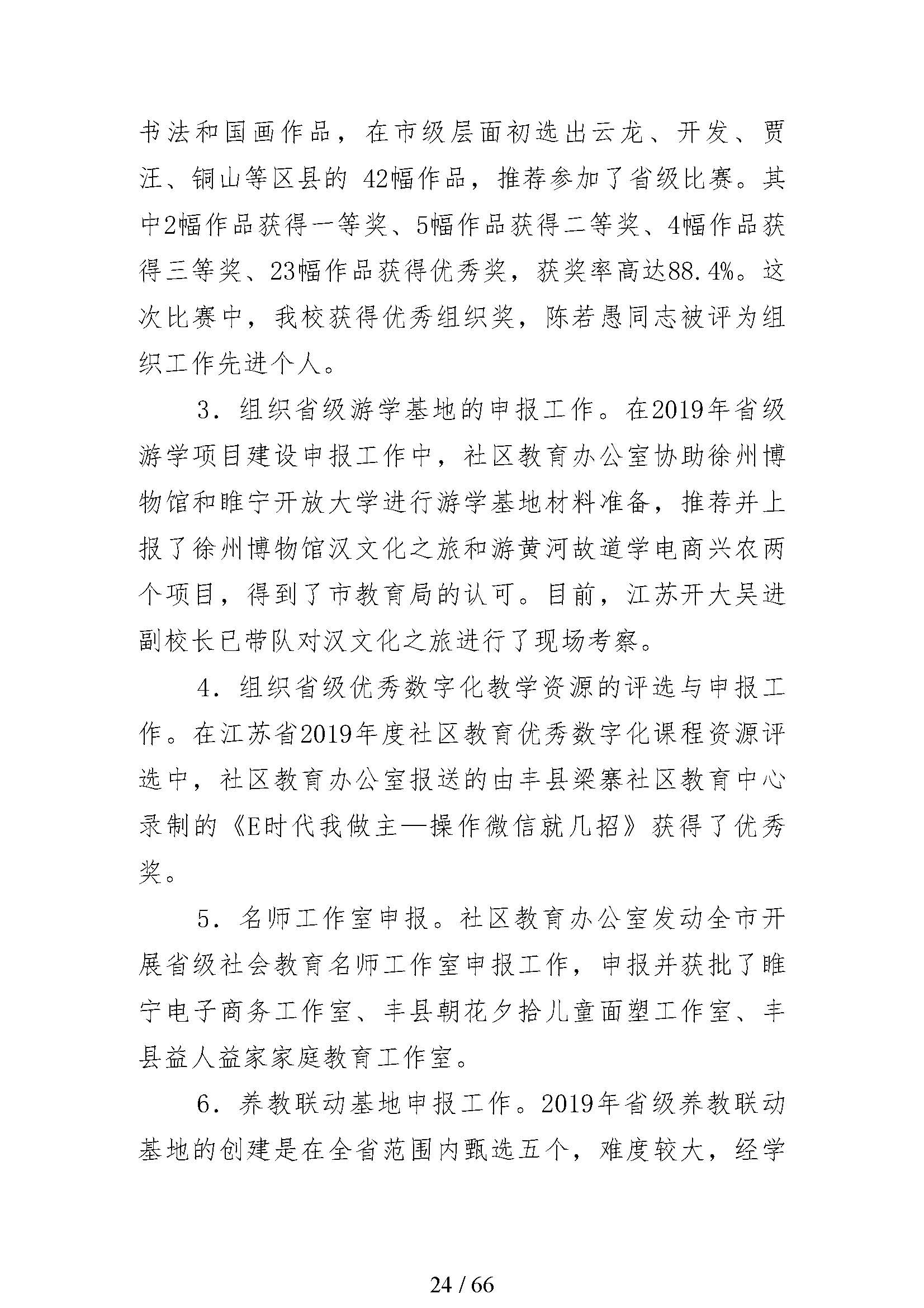 日出水了啊快点使劲动态图