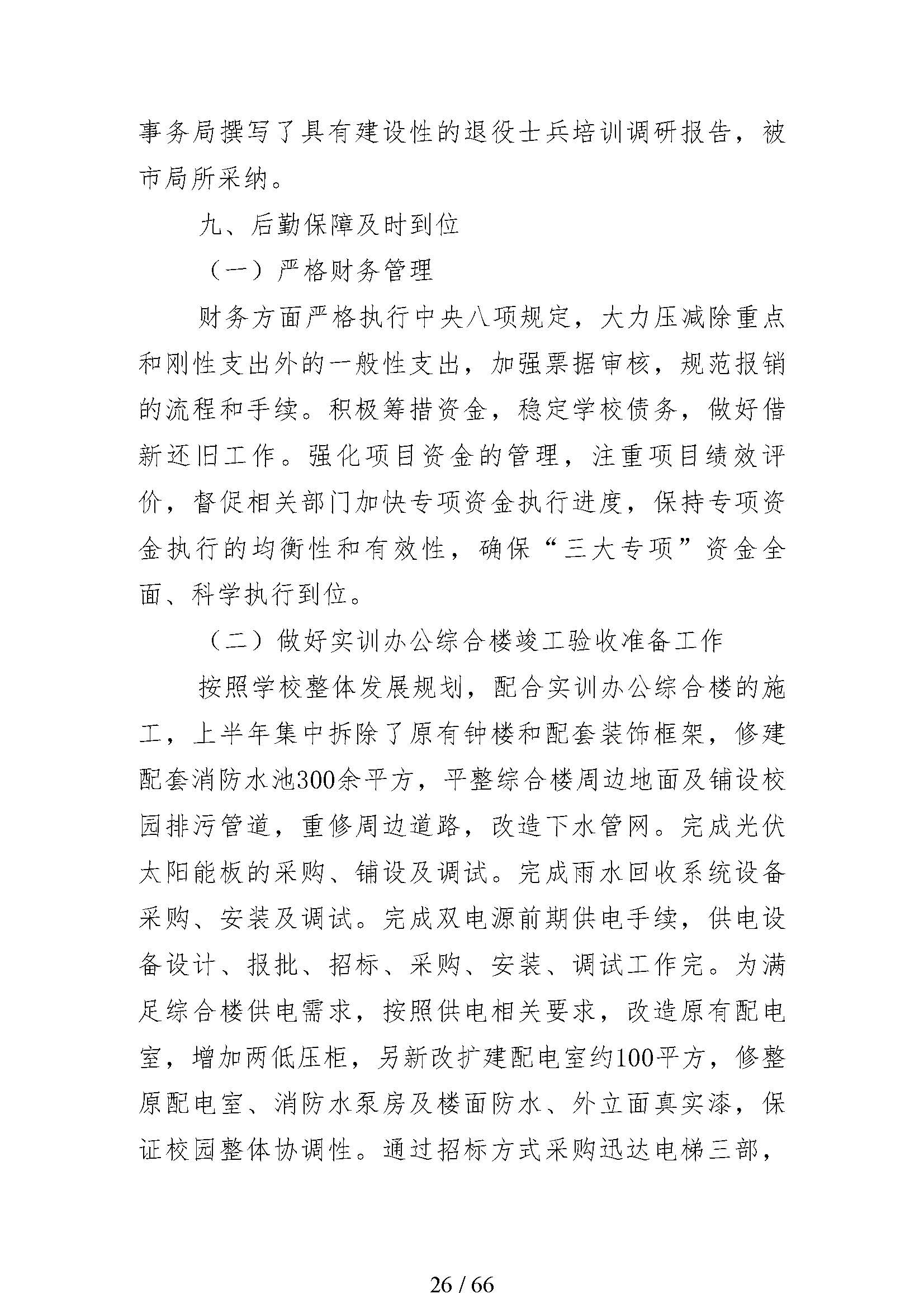 日出水了啊快点使劲动态图