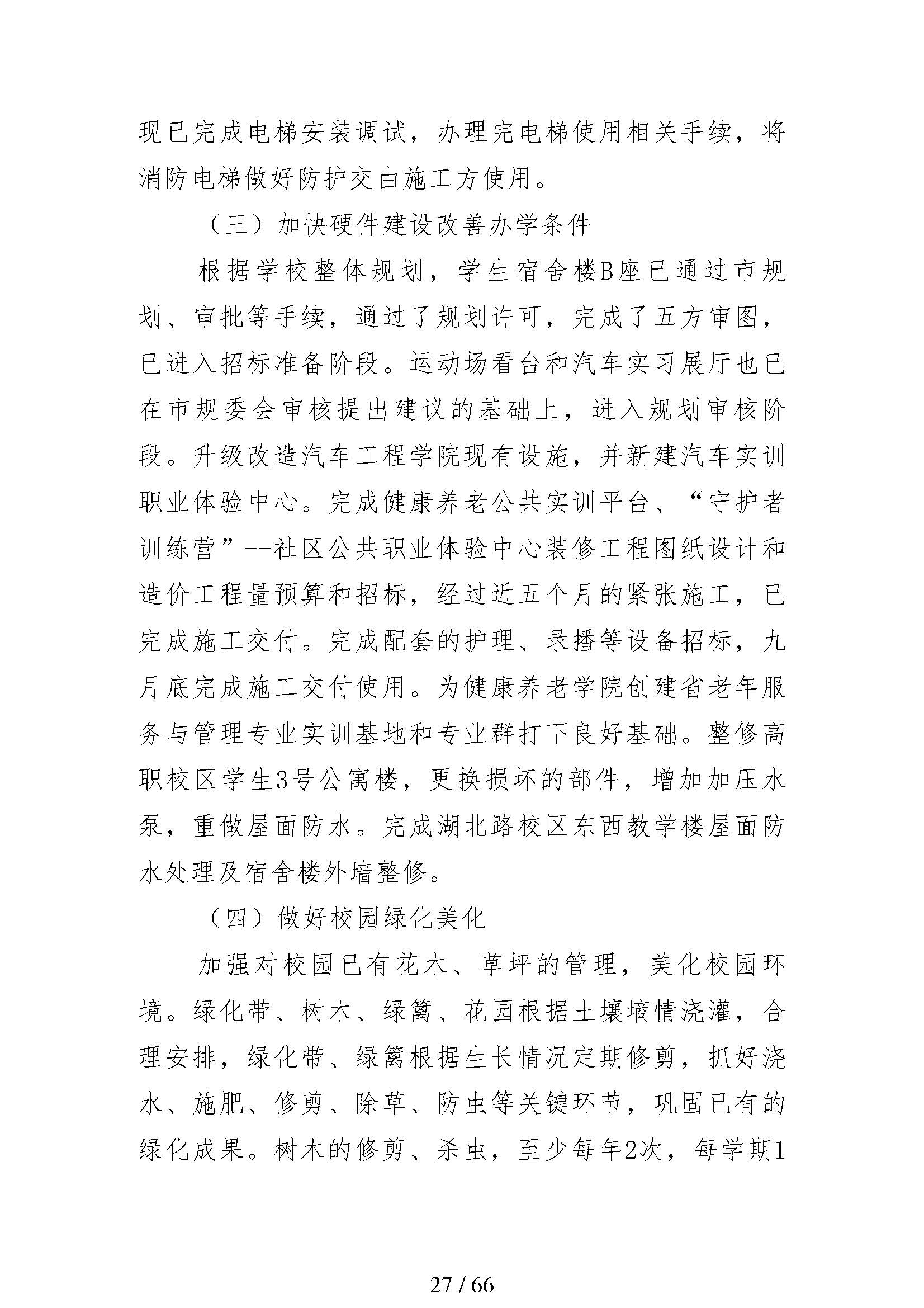 日出水了啊快点使劲动态图