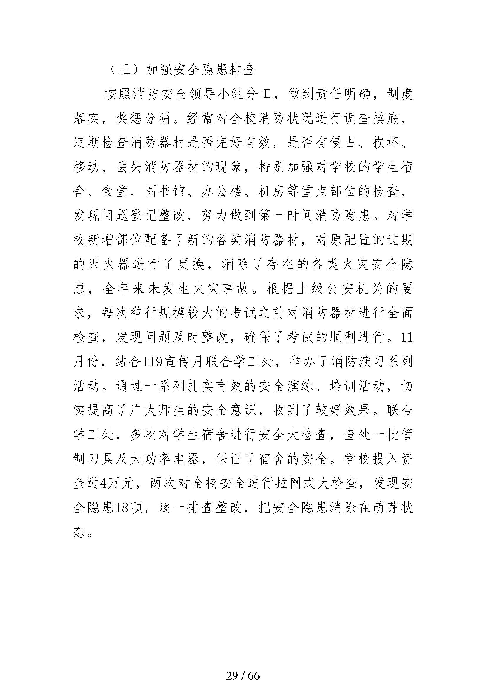 日出水了啊快点使劲动态图