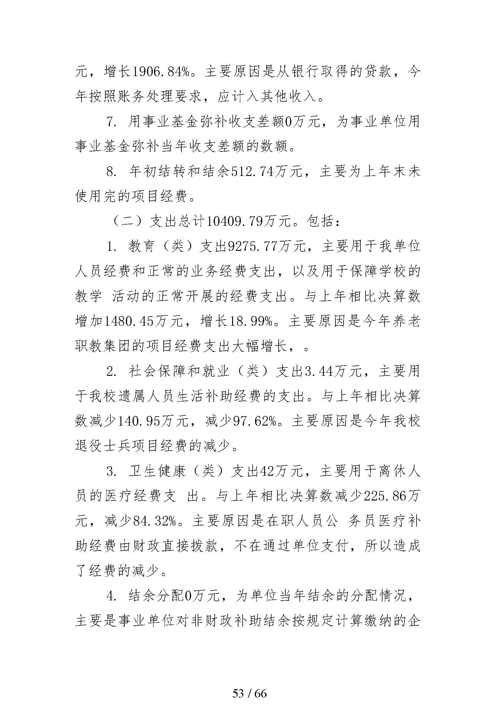 日出水了啊快点使劲动态图