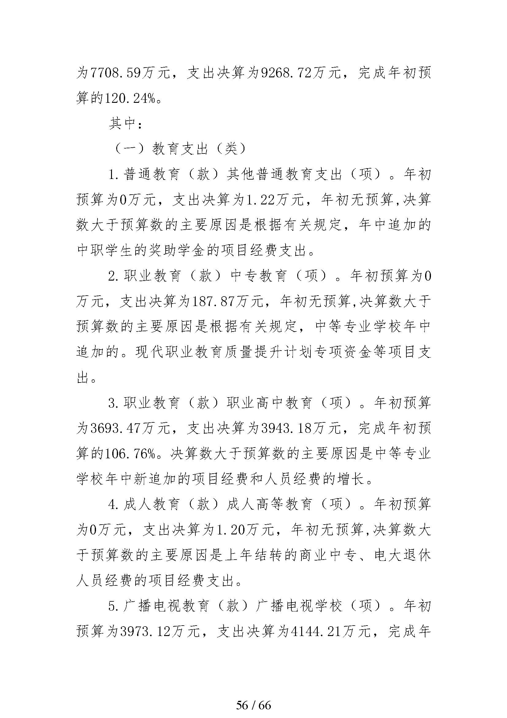 日出水了啊快点使劲动态图