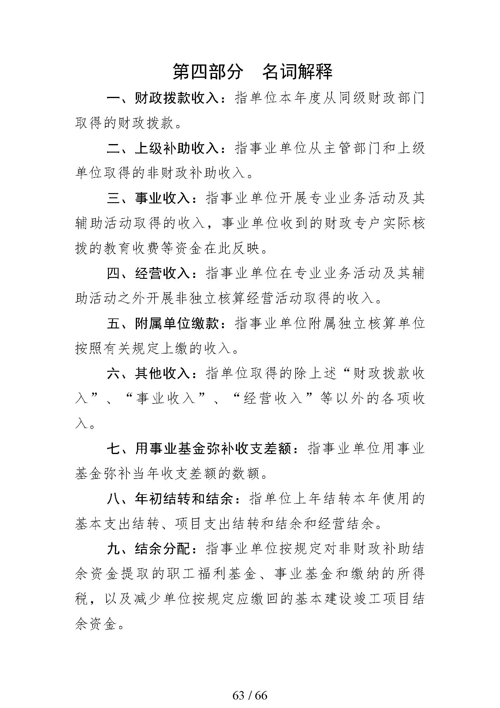 日出水了啊快点使劲动态图