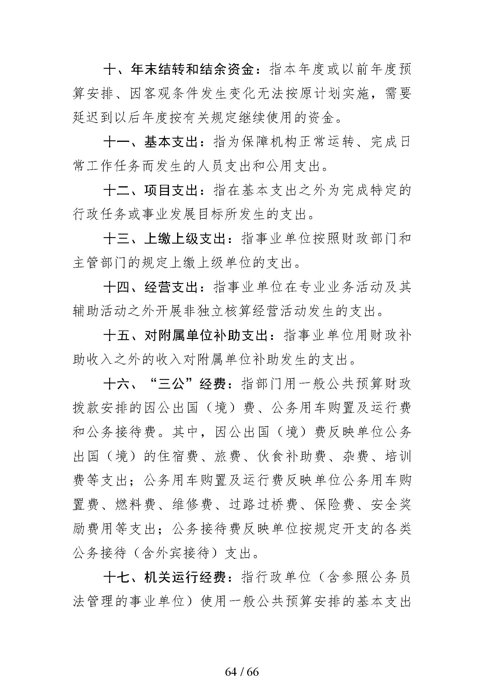 日出水了啊快点使劲动态图