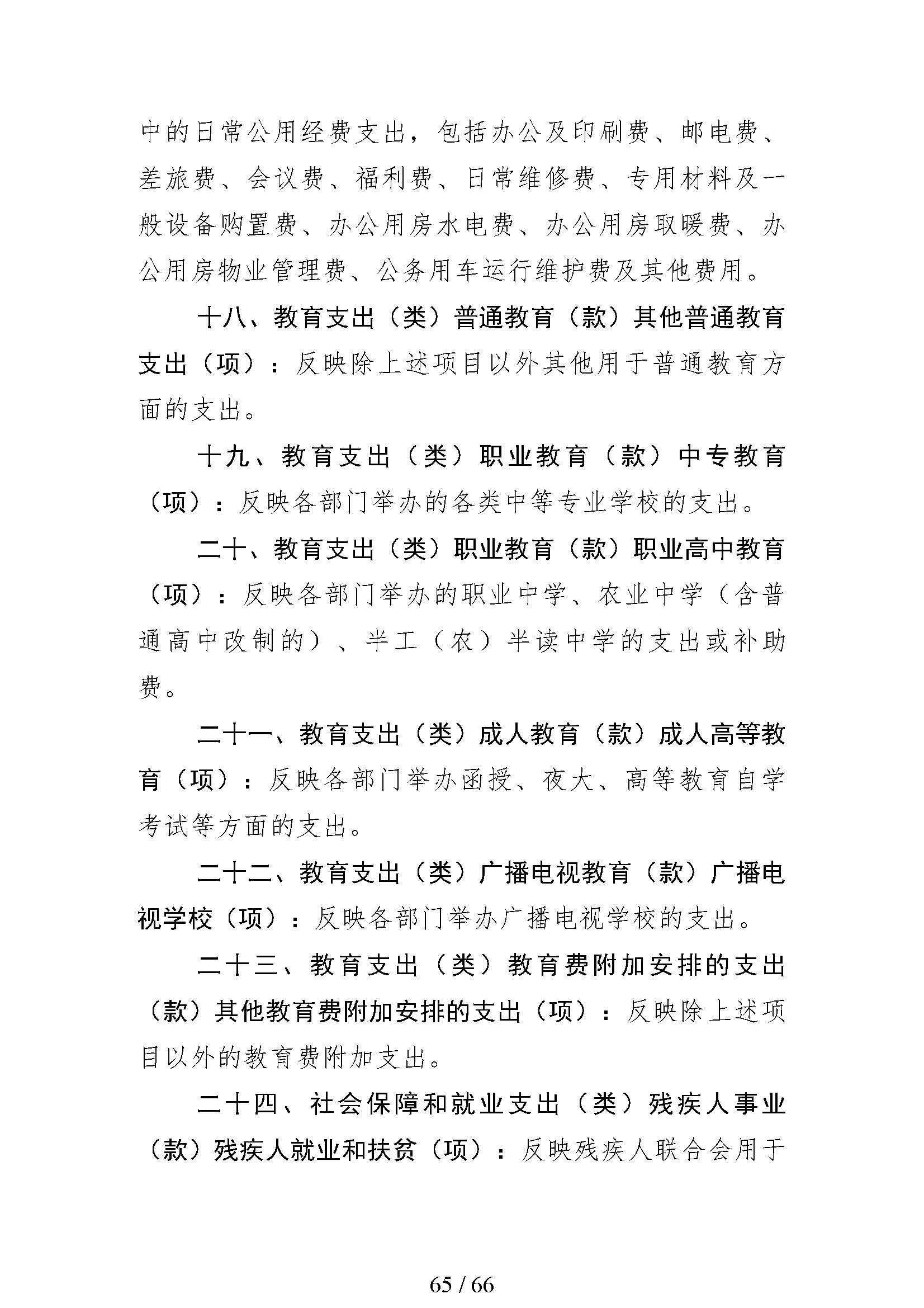 日出水了啊快点使劲动态图