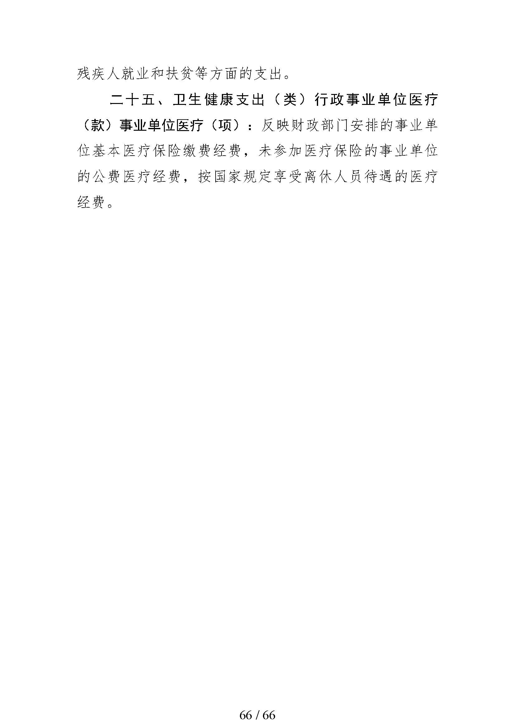 日出水了啊快点使劲动态图