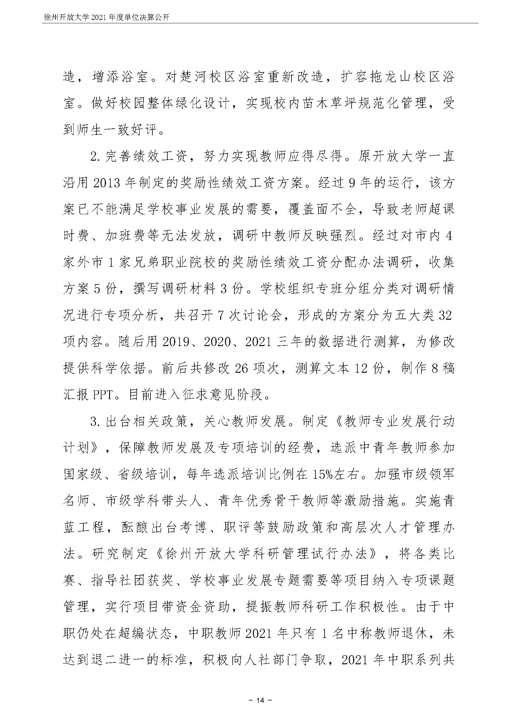 日出水了啊快点使劲动态图