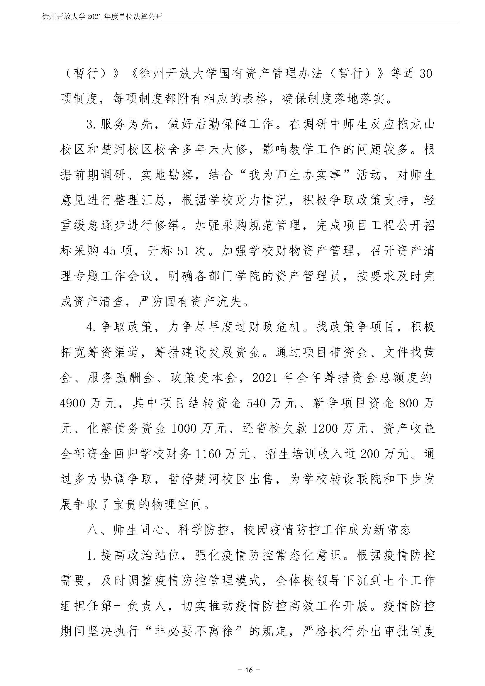 日出水了啊快点使劲动态图