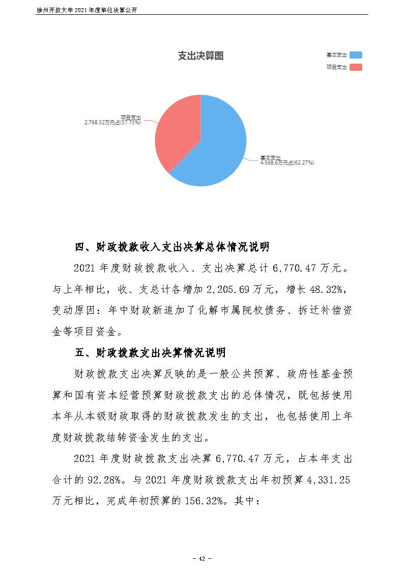 日出水了啊快点使劲动态图