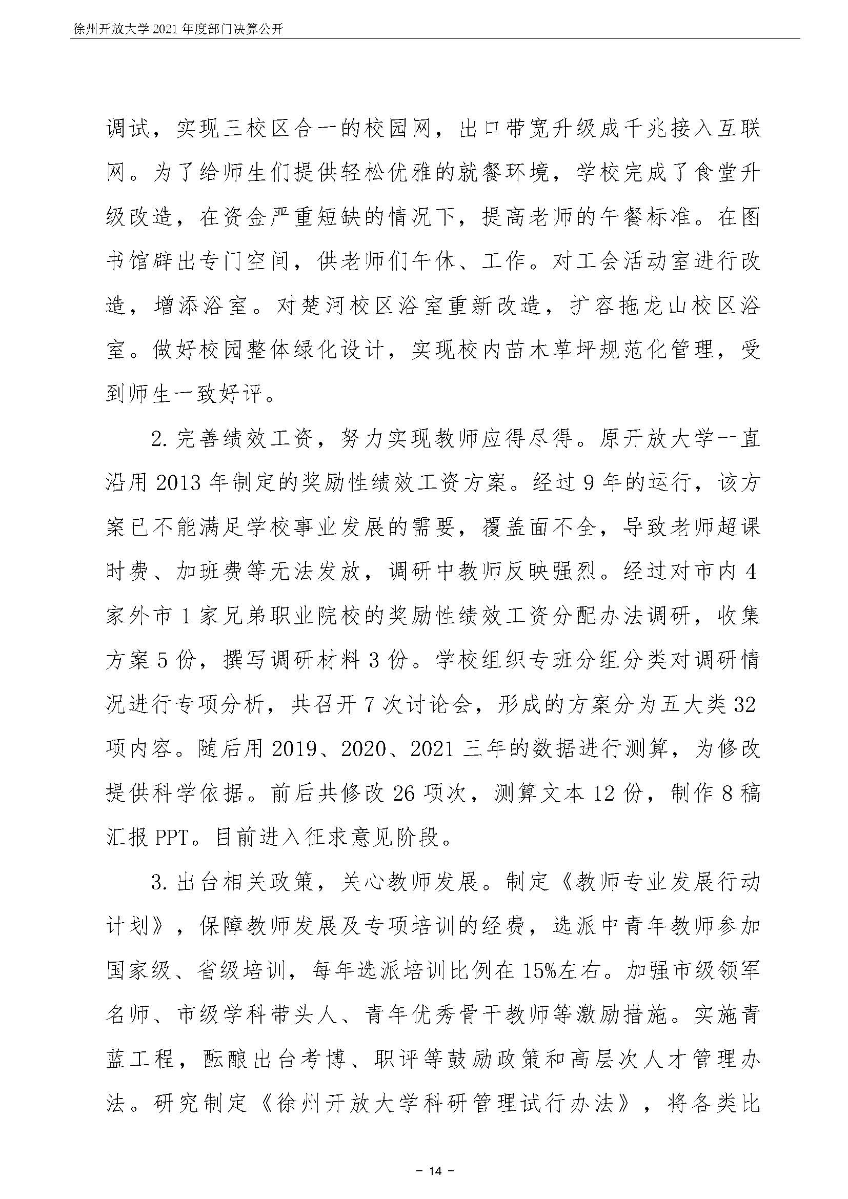 日出水了啊快点使劲动态图