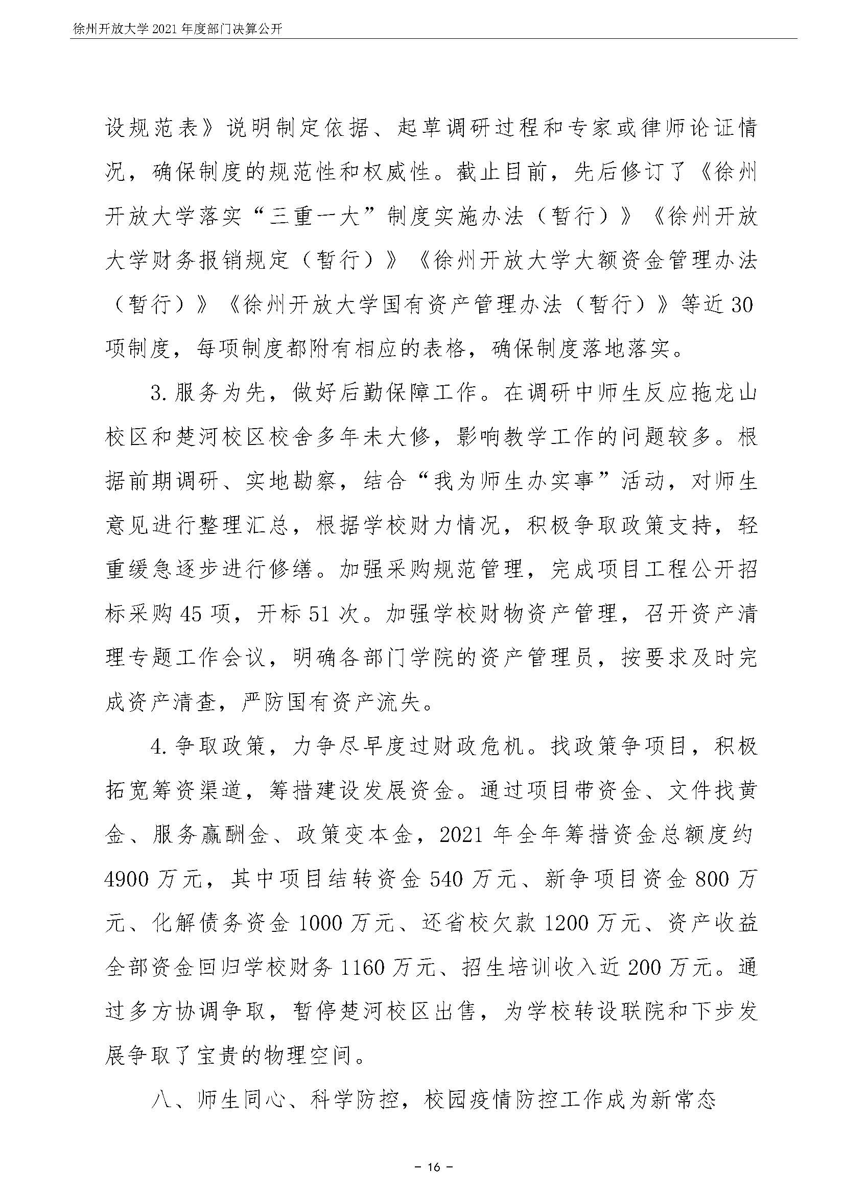 日出水了啊快点使劲动态图