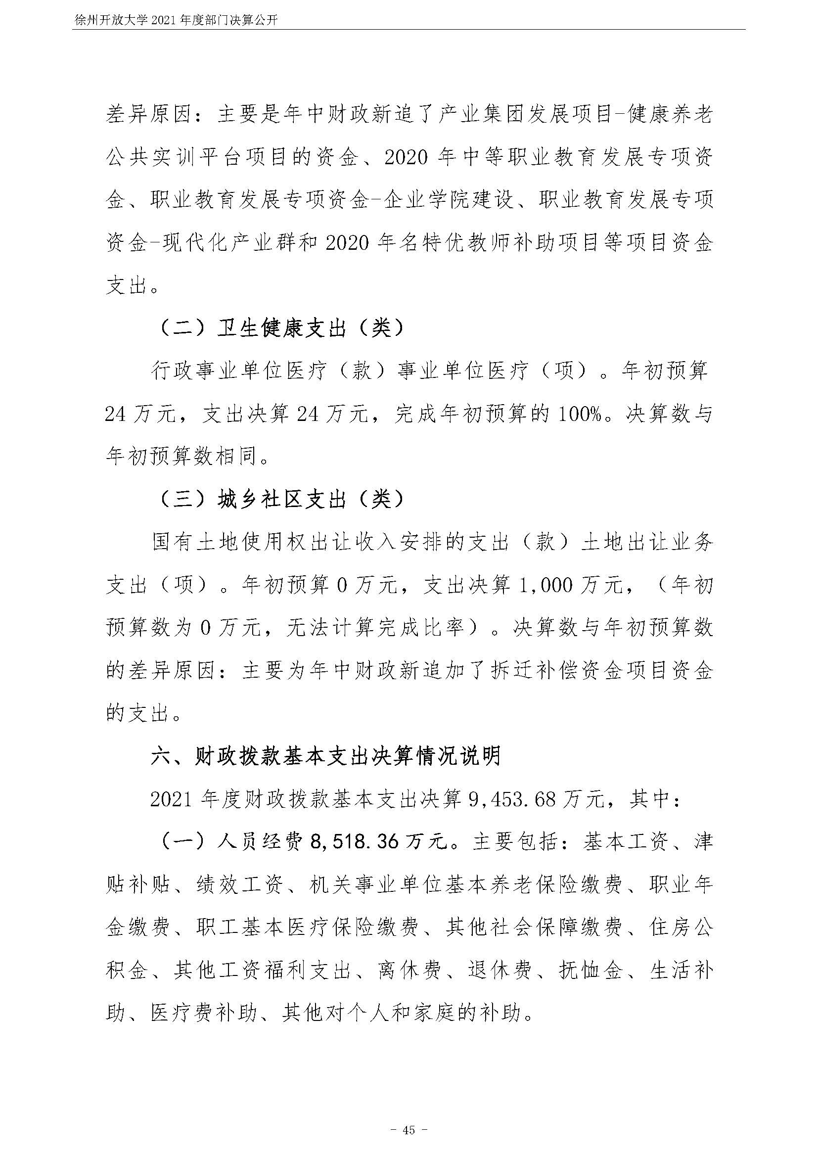 日出水了啊快点使劲动态图