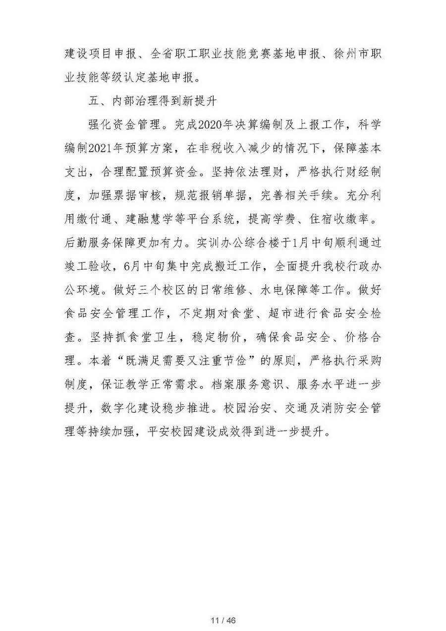 日出水了啊快点使劲动态图