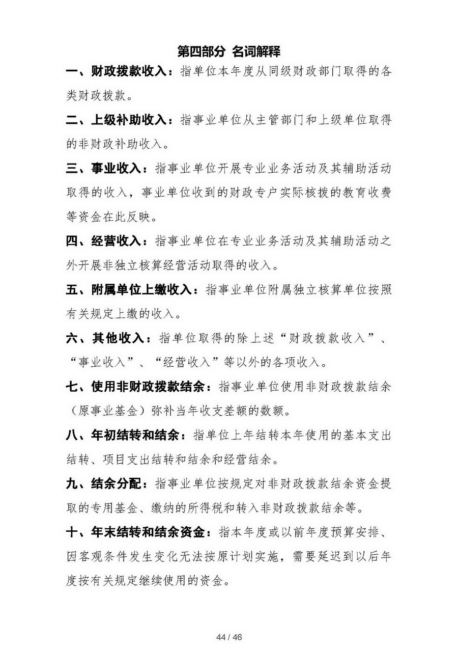 日出水了啊快点使劲动态图