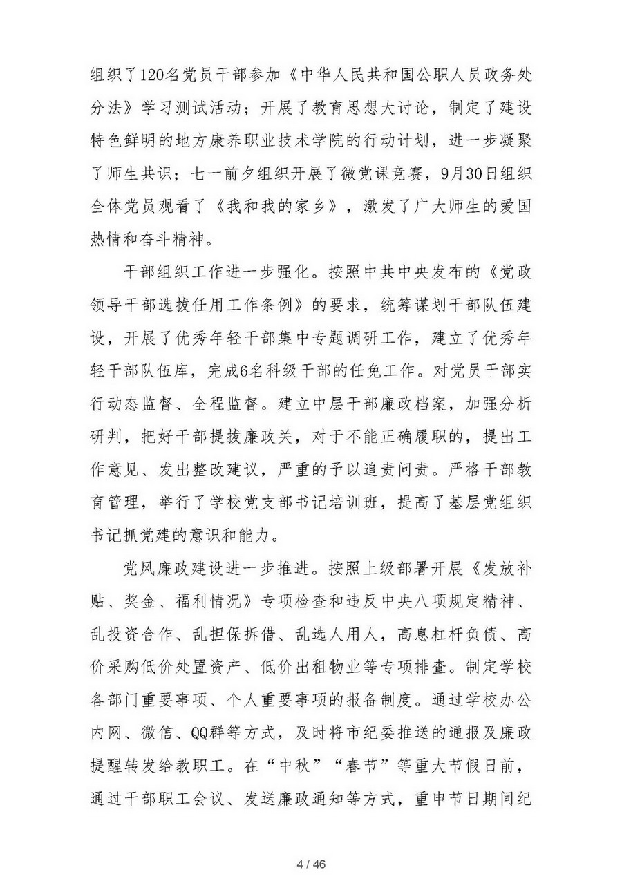 日出水了啊快点使劲动态图