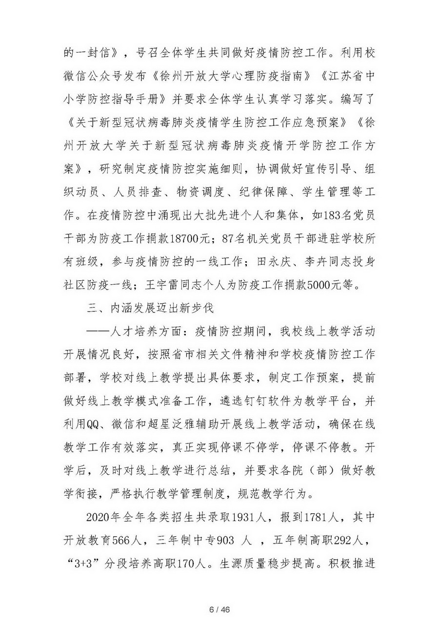 日出水了啊快点使劲动态图