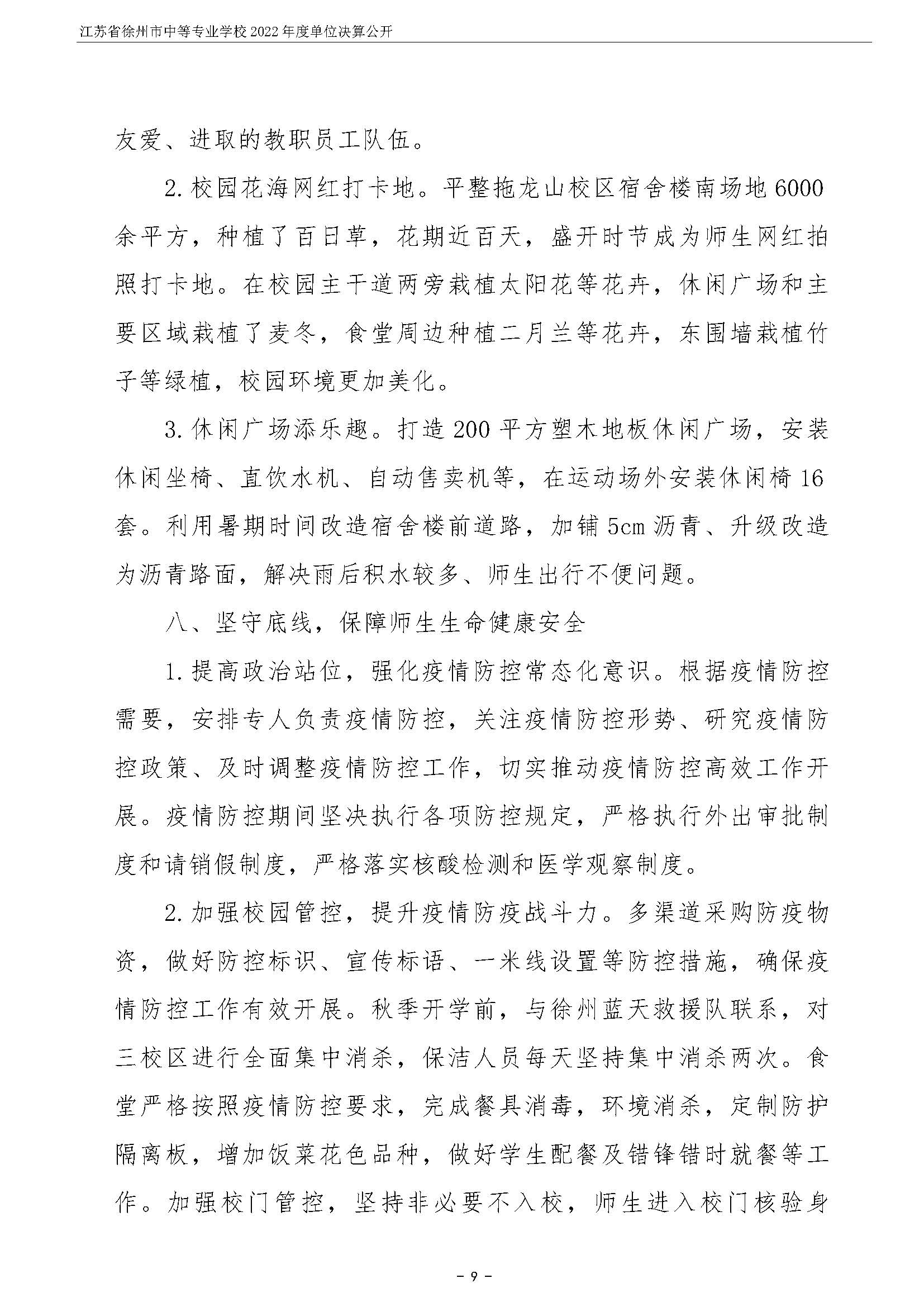 日出水了啊快点使劲动态图