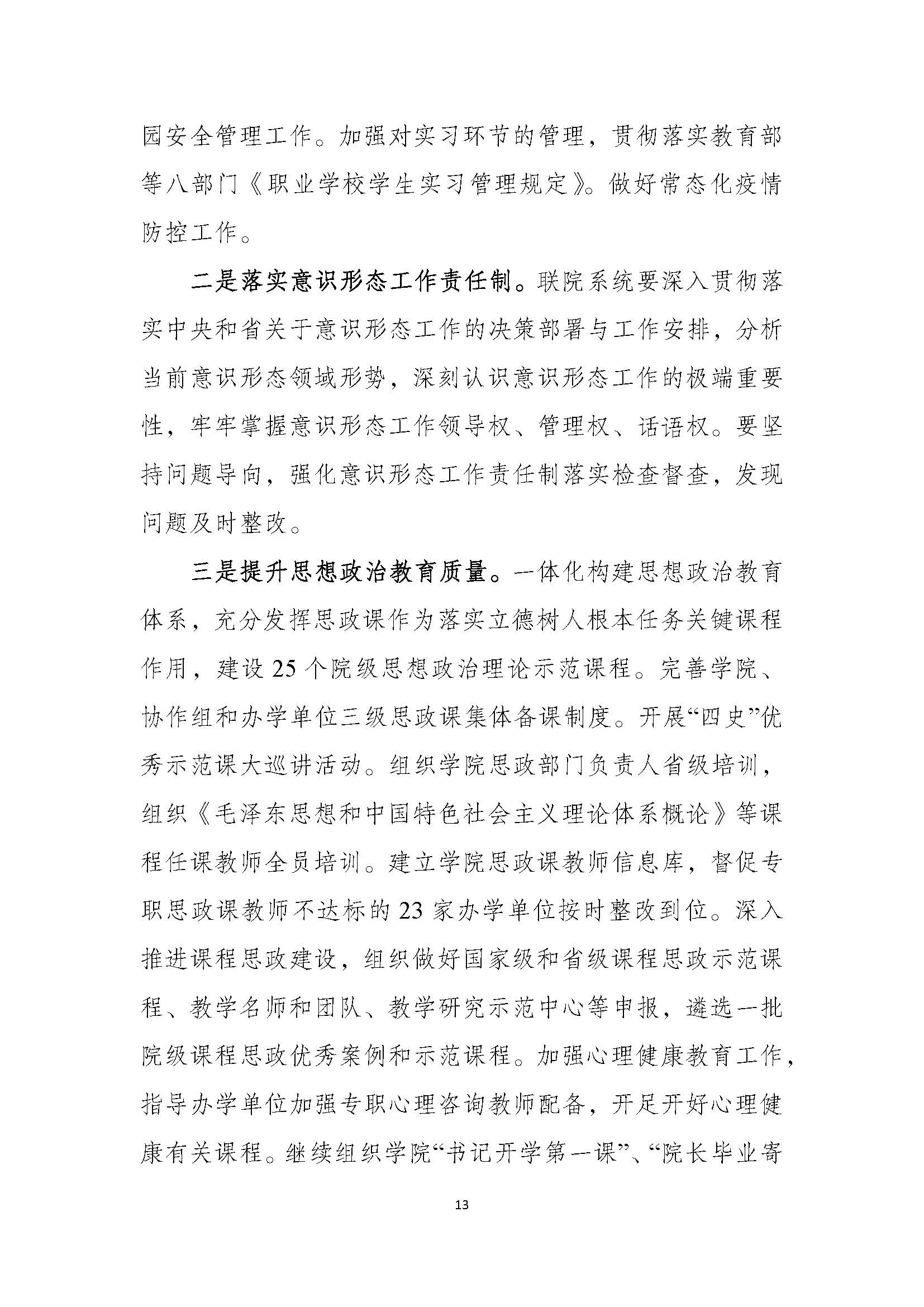 日出水了啊快点使劲动态图