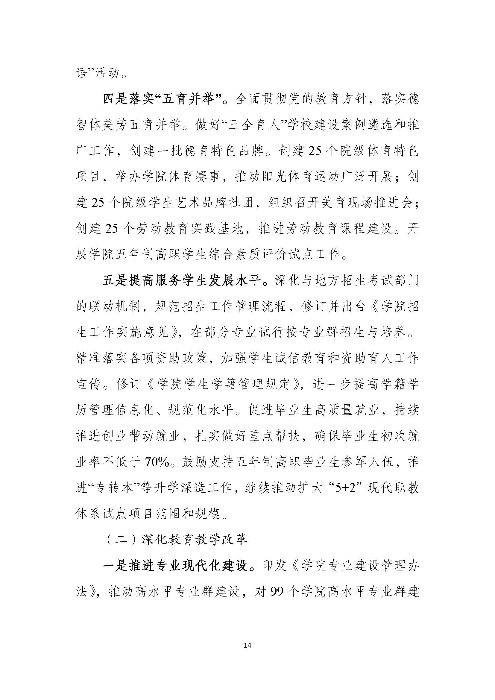 日出水了啊快点使劲动态图