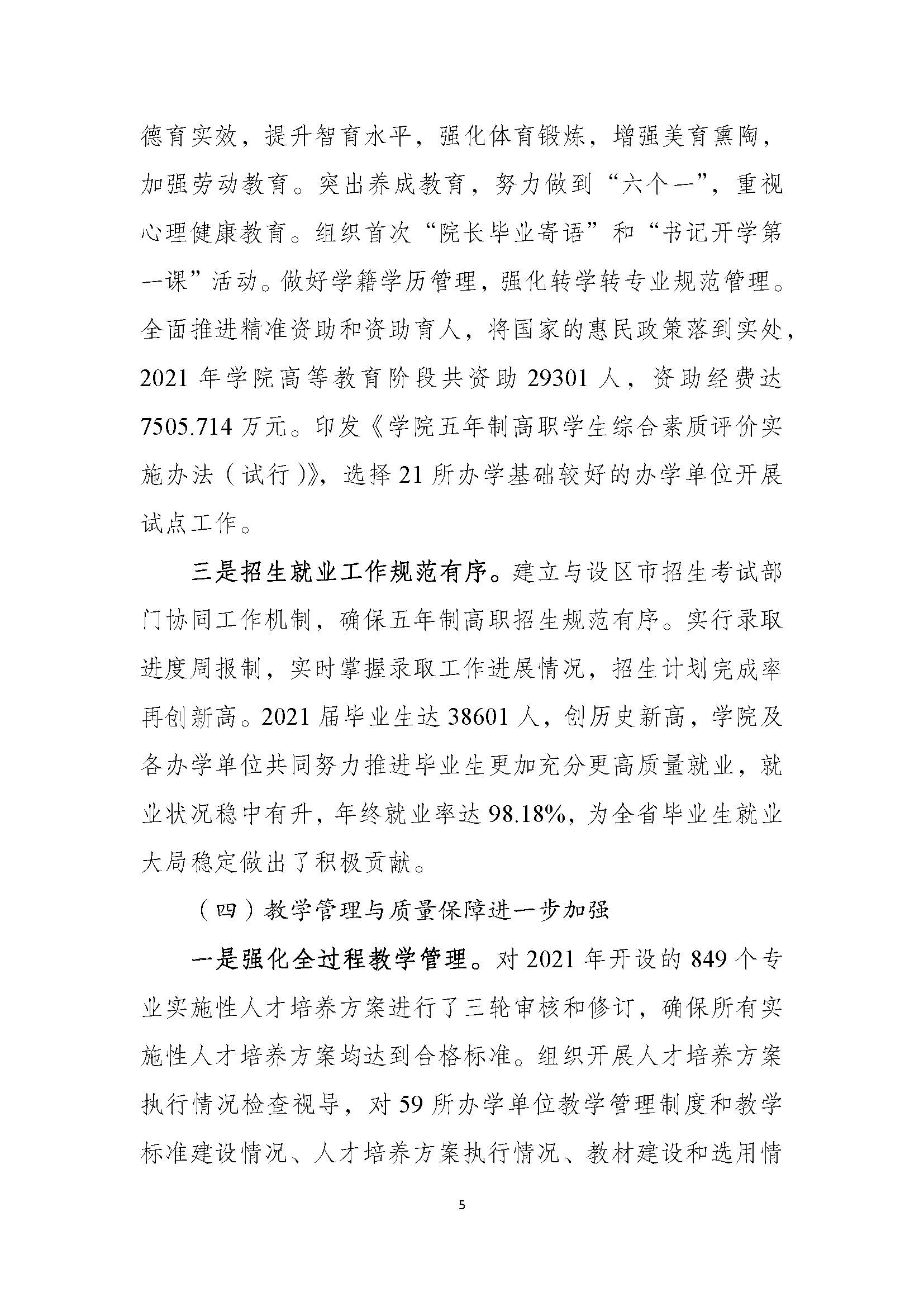 日出水了啊快点使劲动态图