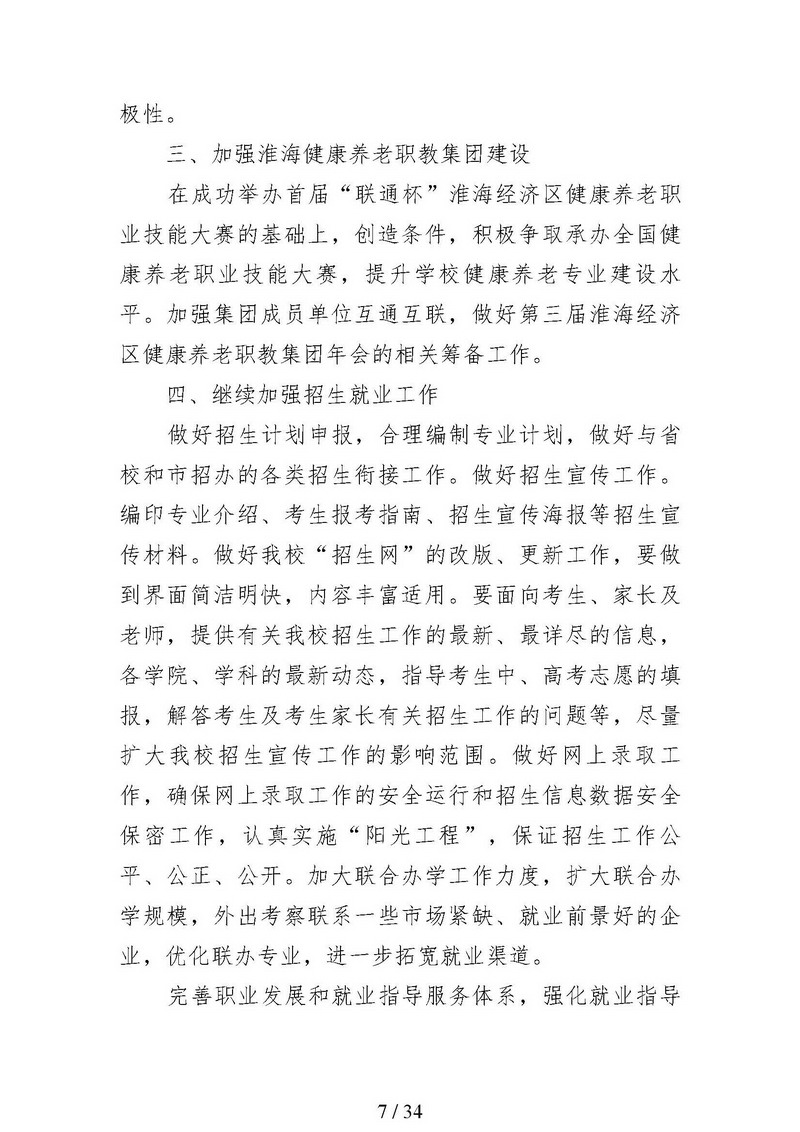 日出水了啊快点使劲动态图