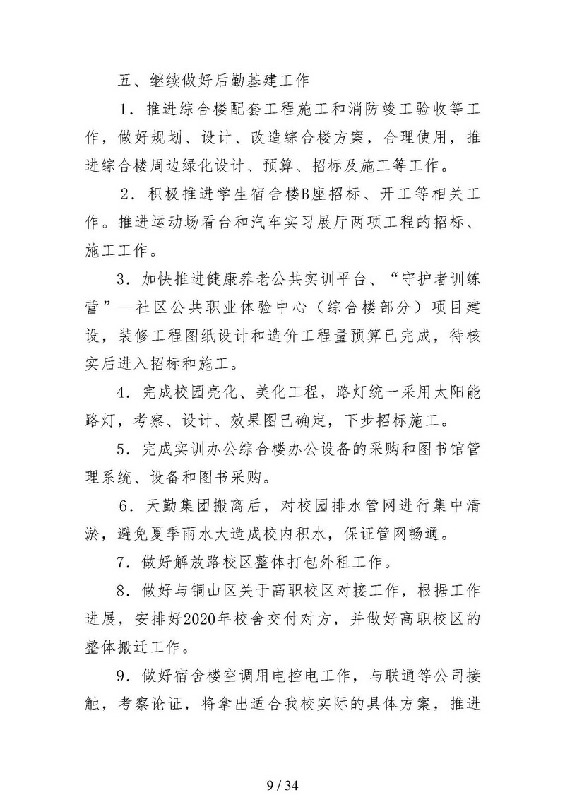 日出水了啊快点使劲动态图