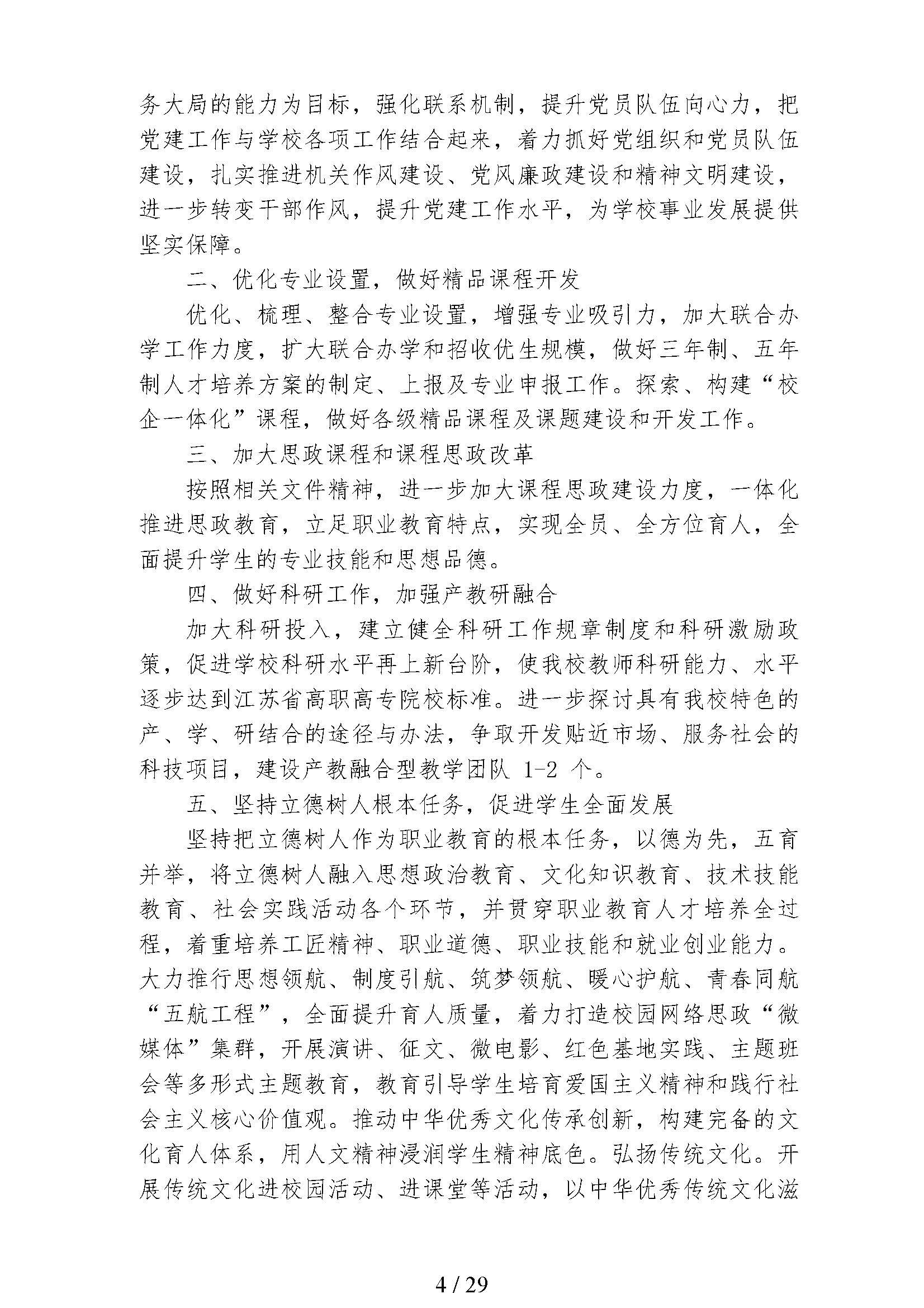 日出水了啊快点使劲动态图