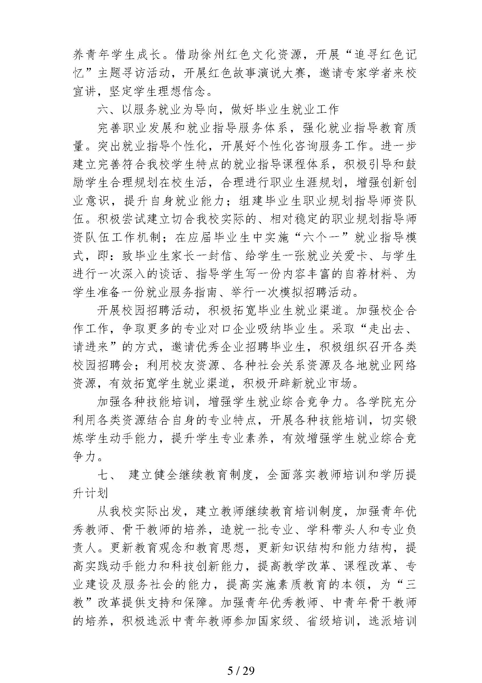 日出水了啊快点使劲动态图