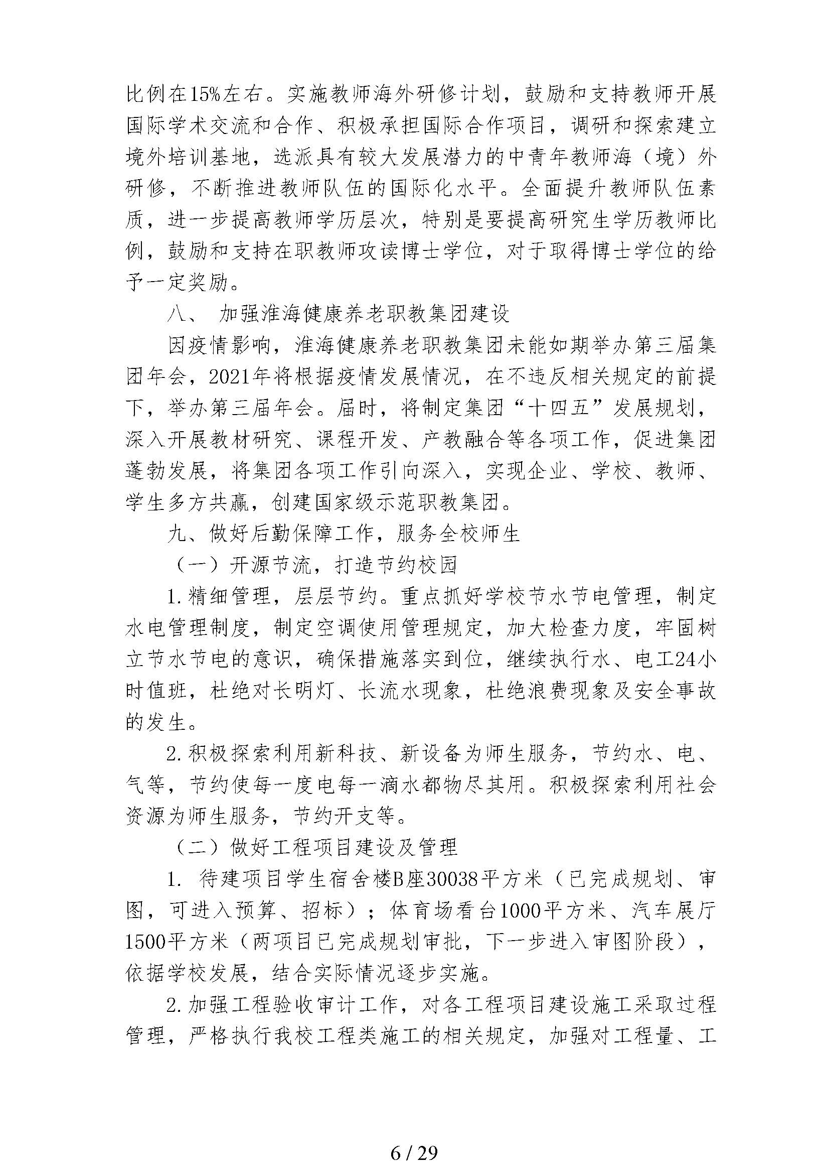 日出水了啊快点使劲动态图