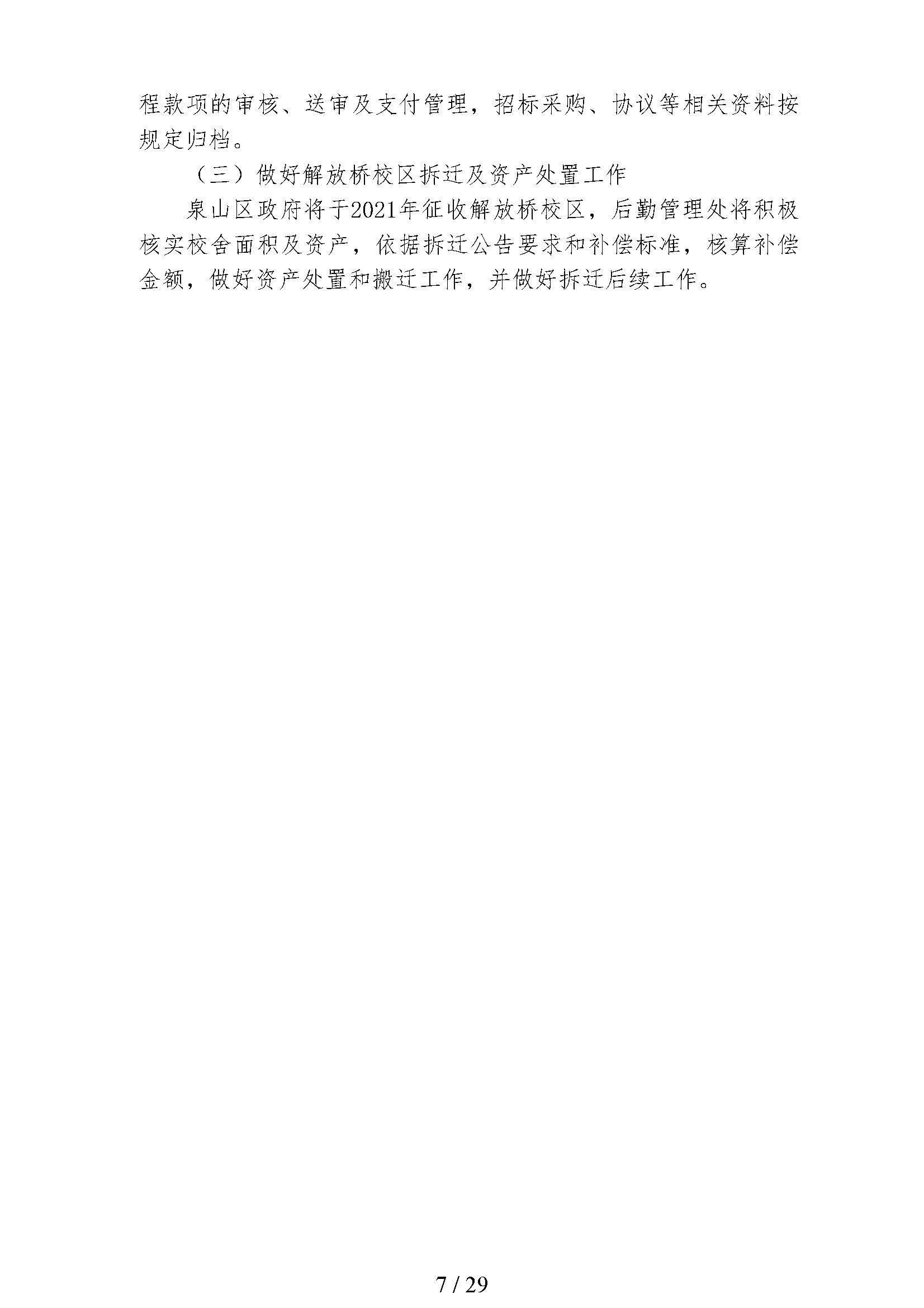 日出水了啊快点使劲动态图