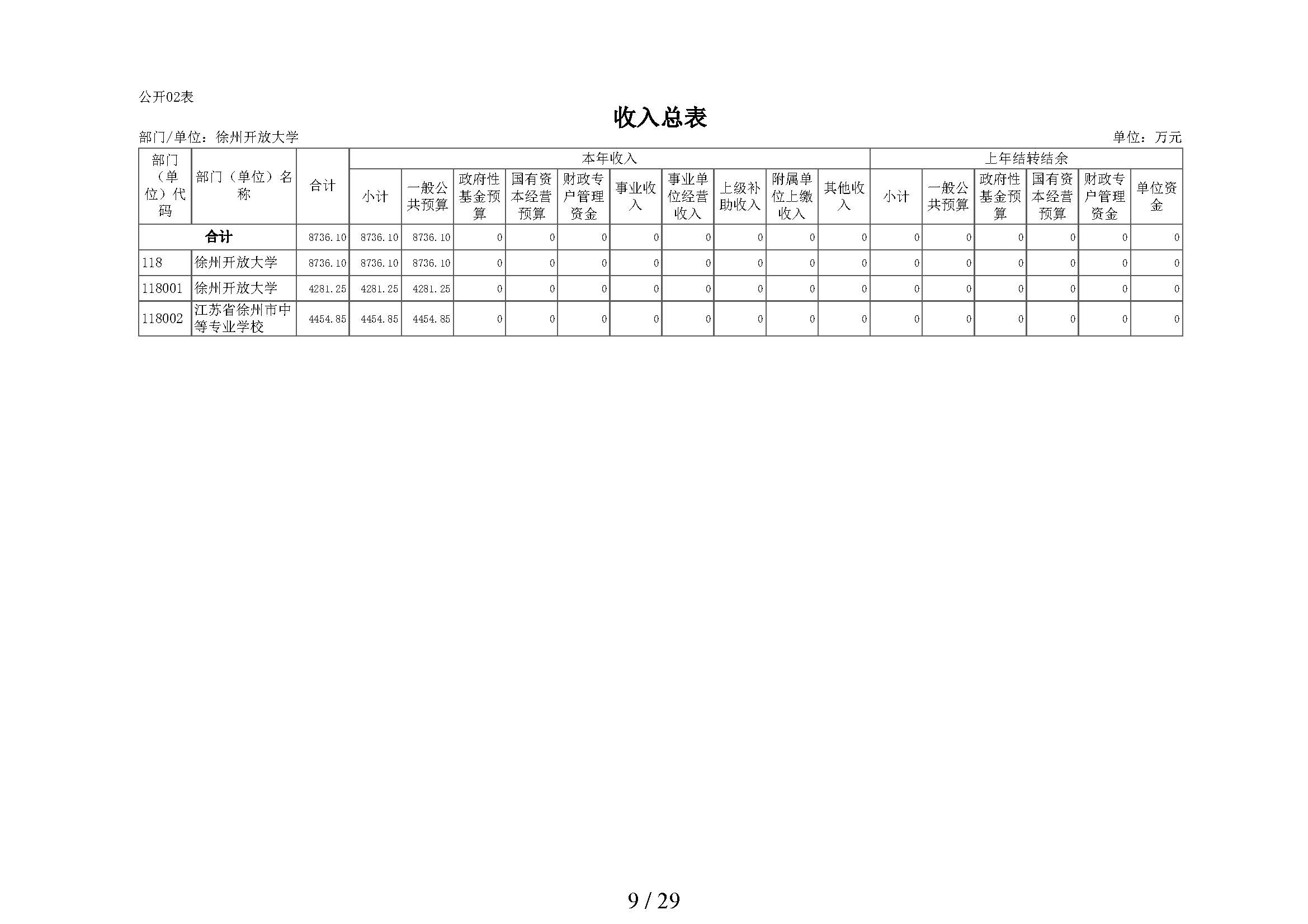 日出水了啊快点使劲动态图