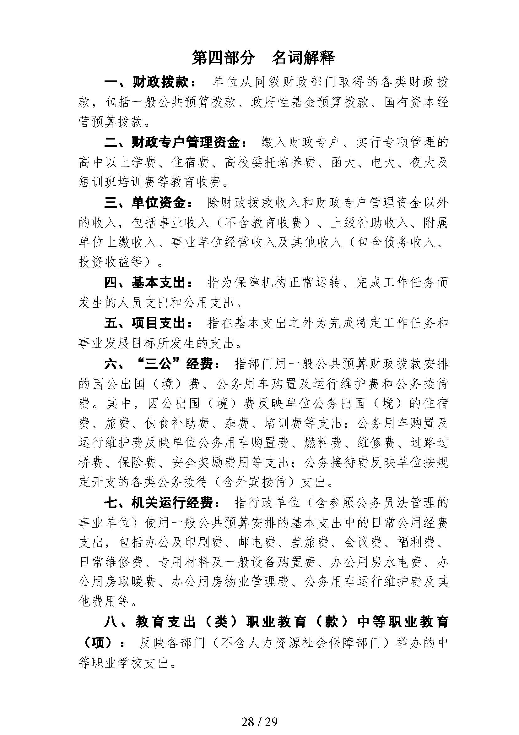 日出水了啊快点使劲动态图