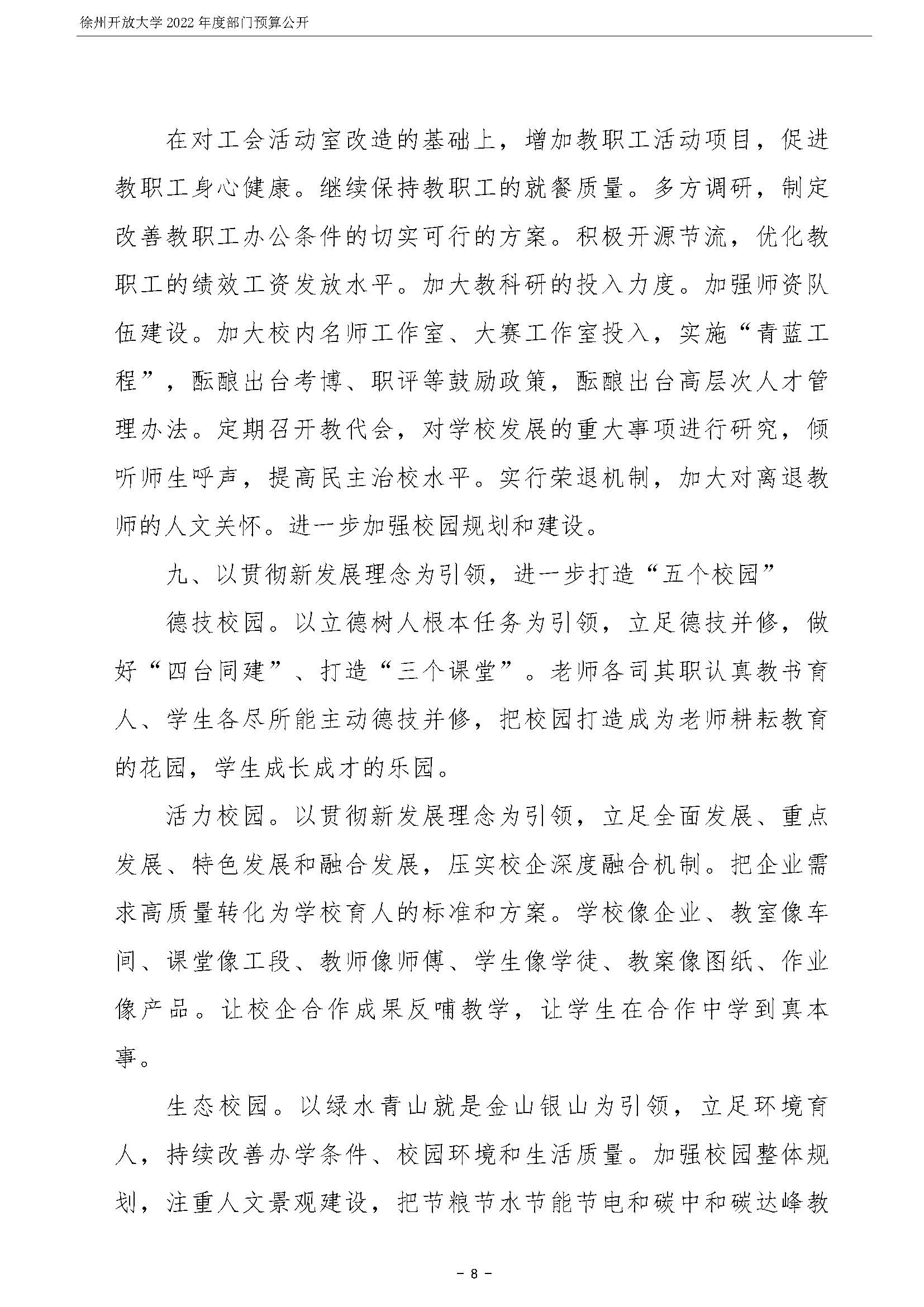 日出水了啊快点使劲动态图