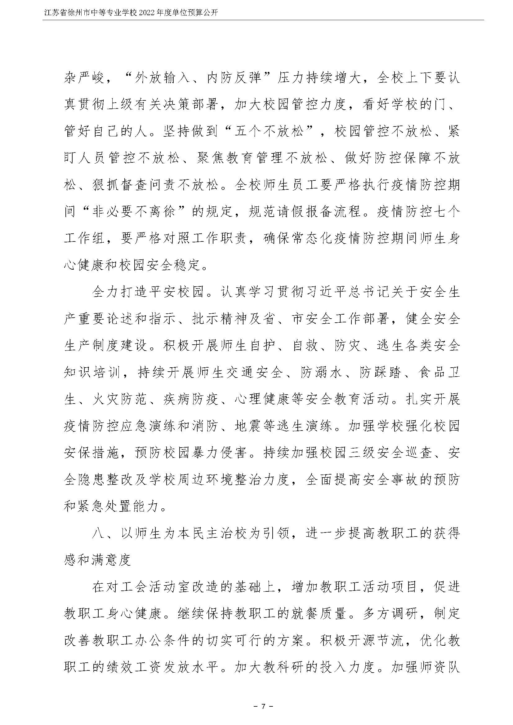 日出水了啊快点使劲动态图