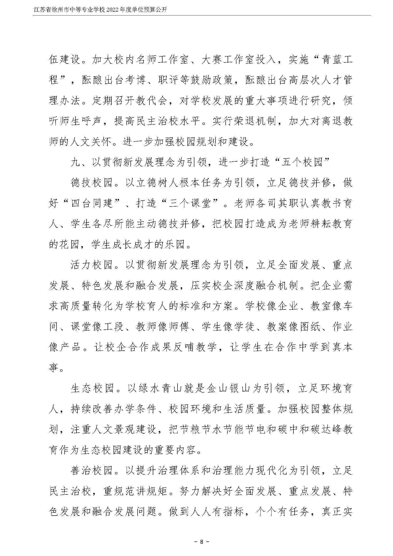 日出水了啊快点使劲动态图