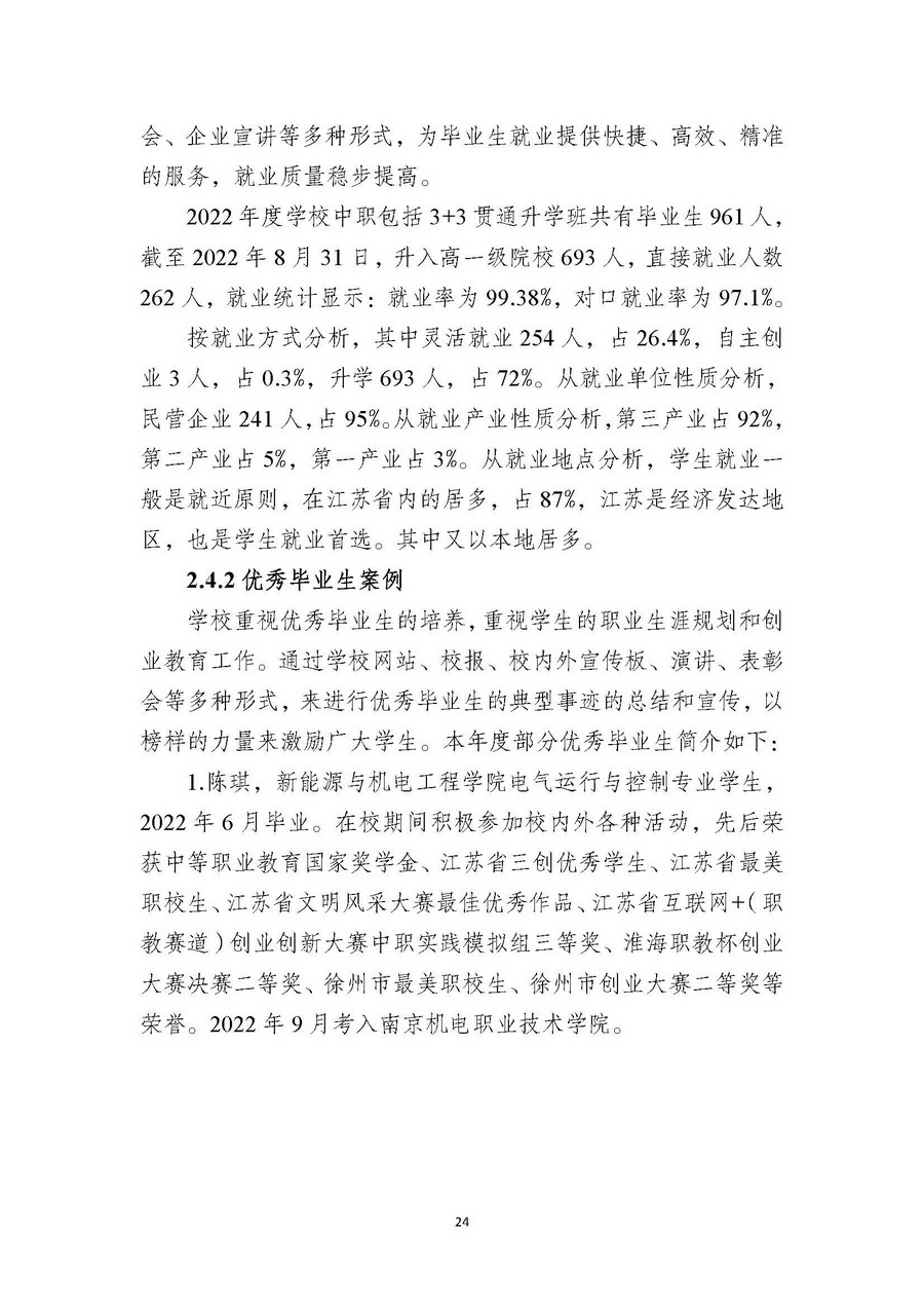 日出水了啊快点使劲动态图