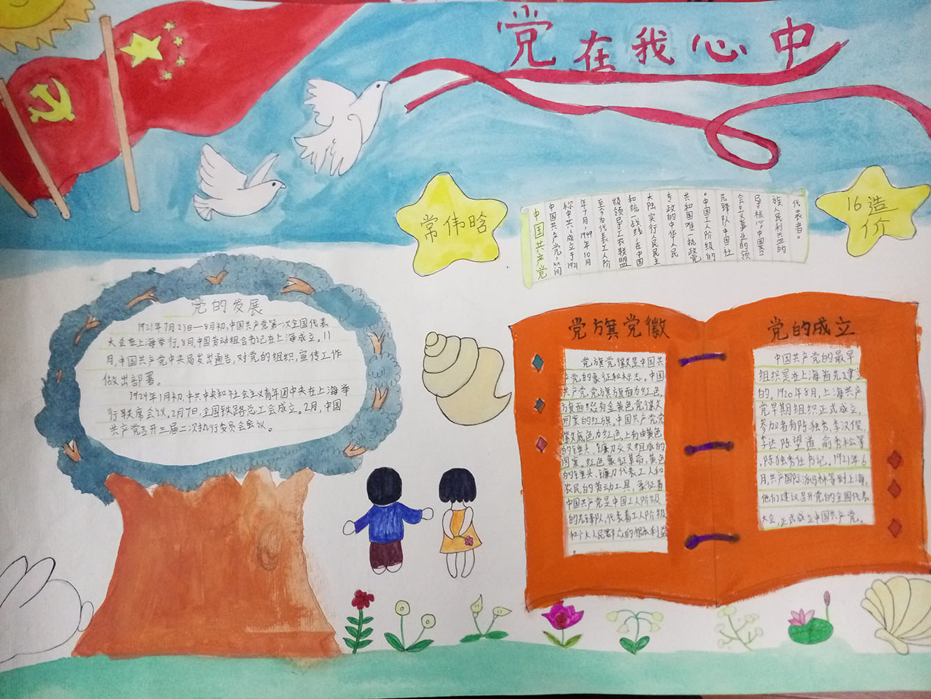 日出水了啊快点使劲动态图