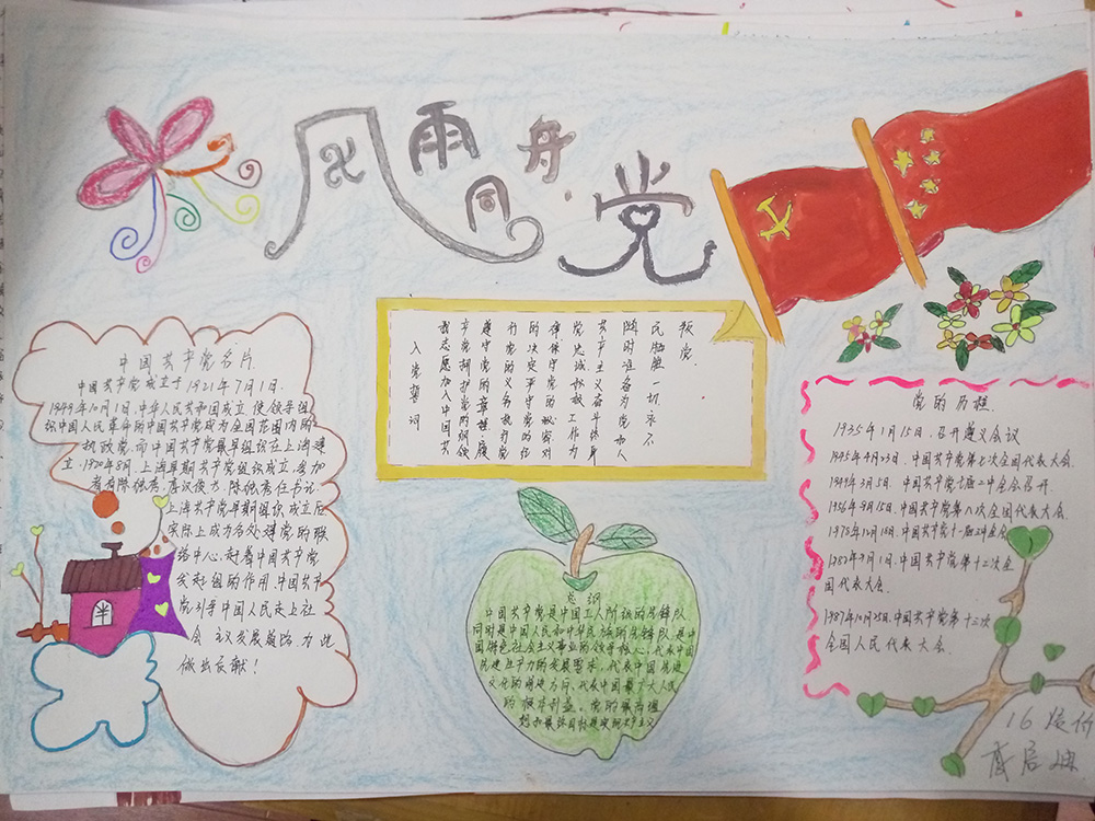 日出水了啊快点使劲动态图