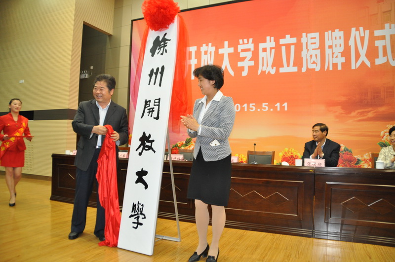 江苏开放大学党委书记彭坤明和徐州市人民政府副市长李燕为日出水了啊快点使劲动态图,女m被S玩胸虐乳哭着求饶,调教玩弄胯下性奴唐舞桐,春药按摩人妻中文字幕,怡红院AV一区二区三区揭牌