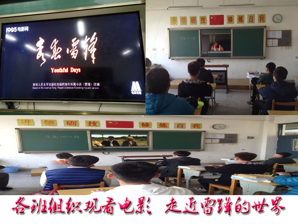 汽车学院引导学生走近雷锋的世界