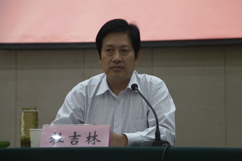 杜吉林书记讲话