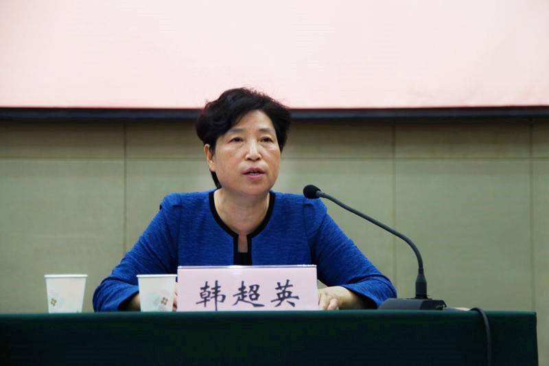 韩超英校长主持会议