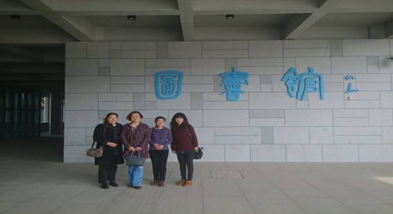 我校图书馆老师到江苏建筑职业技术学院图书馆参观学习