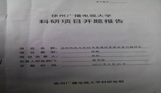 2015年度读书节活动工作总结